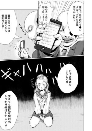 furyoushoujo seisai teihatsu Page #27