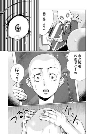 furyoushoujo seisai teihatsu Page #19