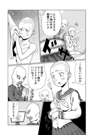 furyoushoujo seisai teihatsu Page #23