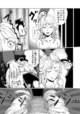 furyoushoujo seisai teihatsu Page #13