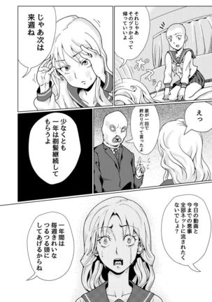 furyoushoujo seisai teihatsu Page #26