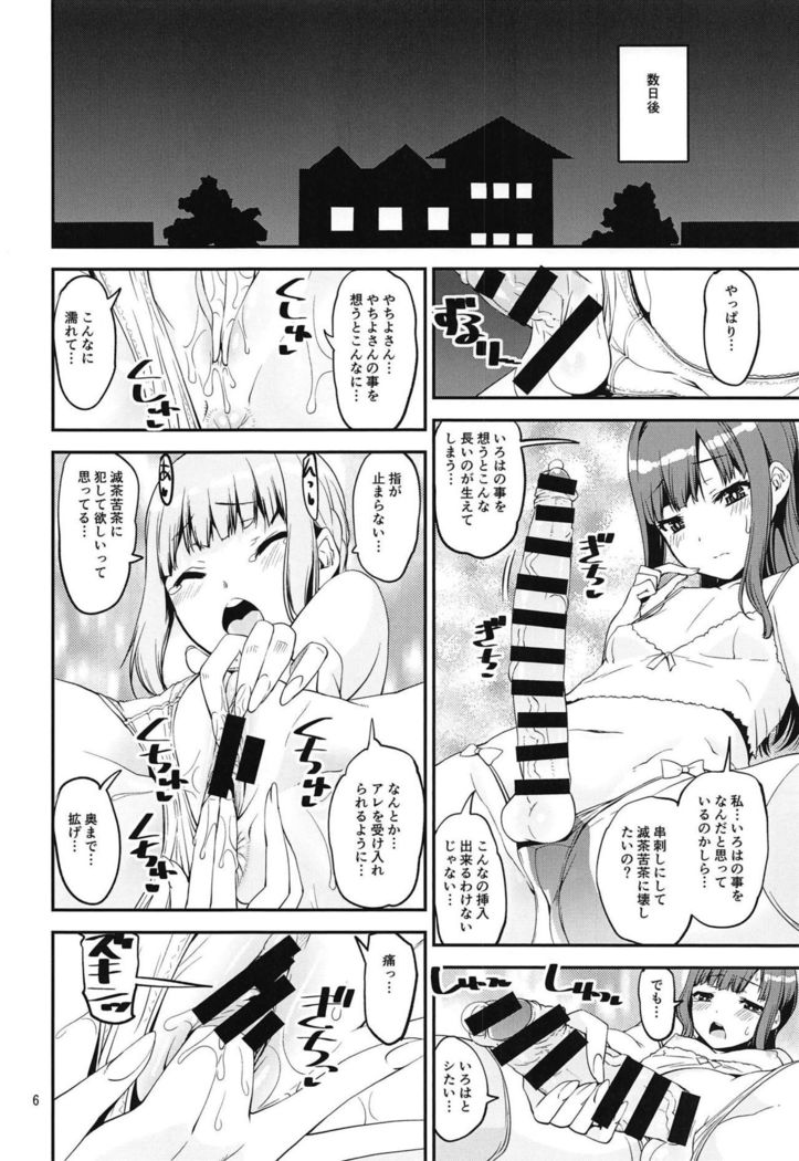 Mahou Shoujo no Nagaemono