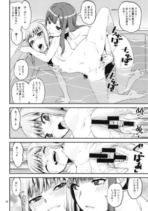 Mahou Shoujo no Nagaemono Page #17