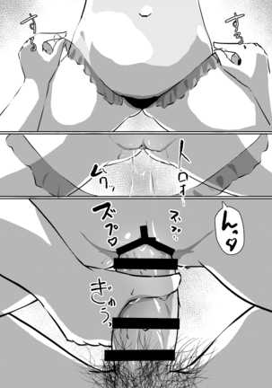 弱気なサキュバスエロ漫画 Page #14