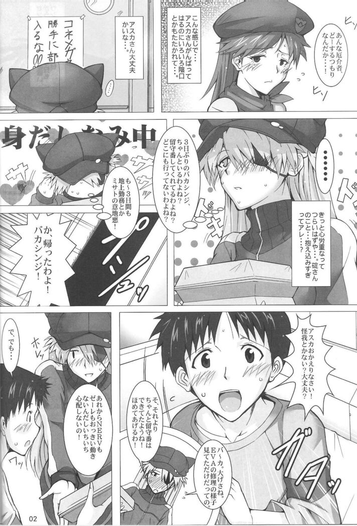 [Kedamonoya san (Makka na Kedamono)] Wunder de Ai-ma-SHOW (Neon Genesis Evangelion)