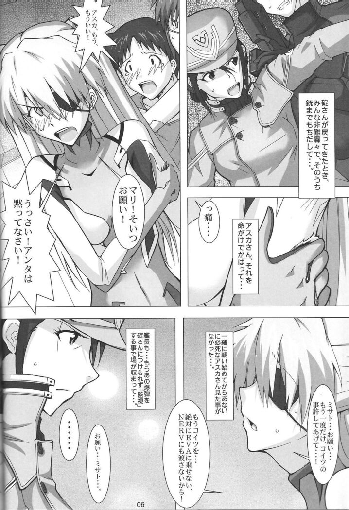 [Kedamonoya san (Makka na Kedamono)] Wunder de Ai-ma-SHOW (Neon Genesis Evangelion)