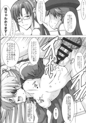 [Kedamonoya san (Makka na Kedamono)] Wunder de Ai-ma-SHOW (Neon Genesis Evangelion) Page #15