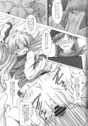 [Kedamonoya san (Makka na Kedamono)] Wunder de Ai-ma-SHOW (Neon Genesis Evangelion) Page #16