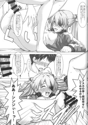 [Kedamonoya san (Makka na Kedamono)] Wunder de Ai-ma-SHOW (Neon Genesis Evangelion) Page #20