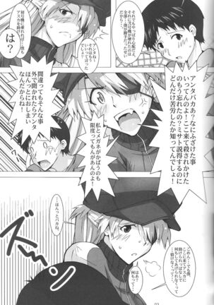 [Kedamonoya san (Makka na Kedamono)] Wunder de Ai-ma-SHOW (Neon Genesis Evangelion) Page #4