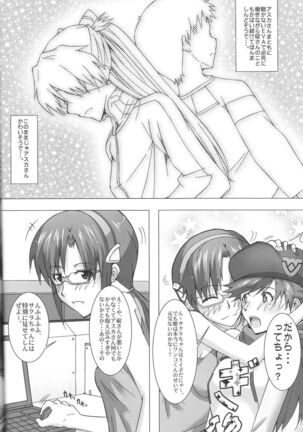 [Kedamonoya san (Makka na Kedamono)] Wunder de Ai-ma-SHOW (Neon Genesis Evangelion) Page #9