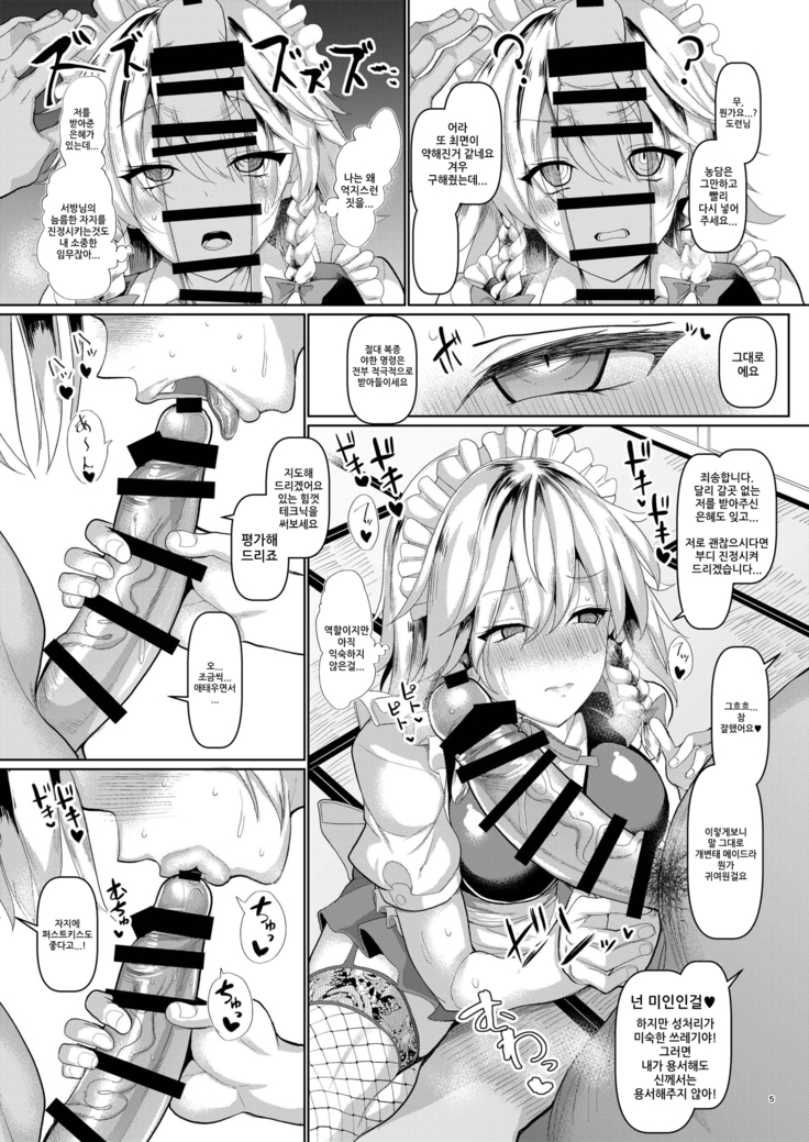 Saimin de Hentai Okyuuji Moutokkun