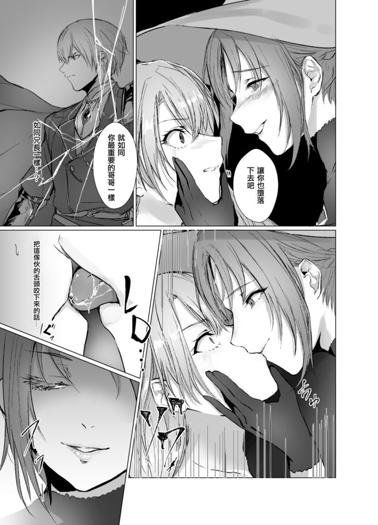 Kegarenaki Ken ~Hokori Takaki Ouji Kyousei Nyotaika~