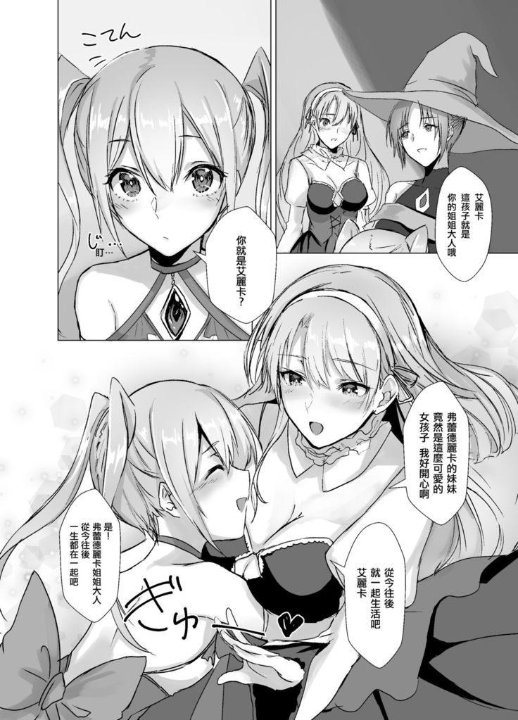 Kegarenaki Ken ~Hokori Takaki Ouji Kyousei Nyotaika~