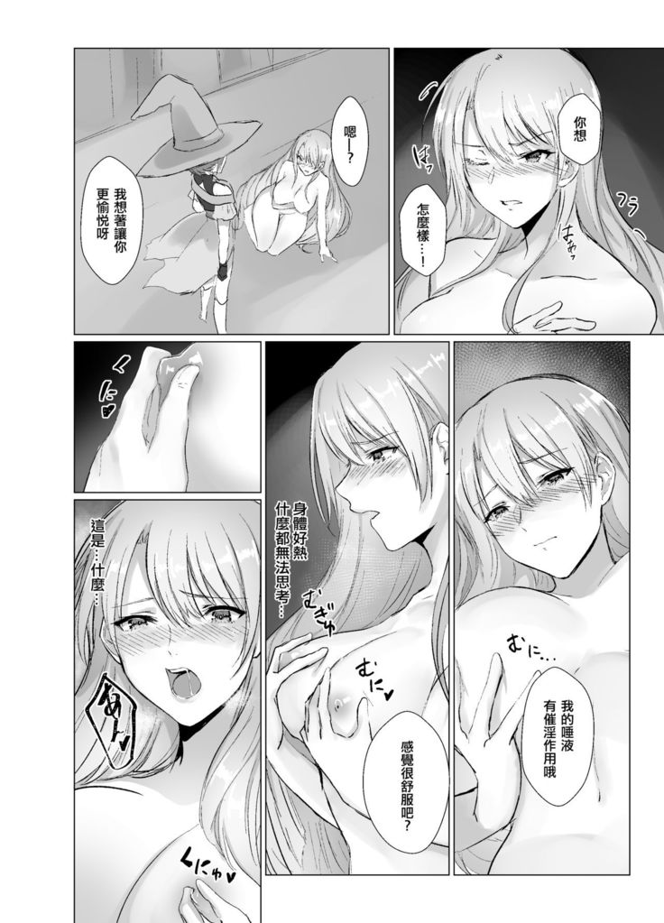 Kegarenaki Ken ~Hokori Takaki Ouji Kyousei Nyotaika~