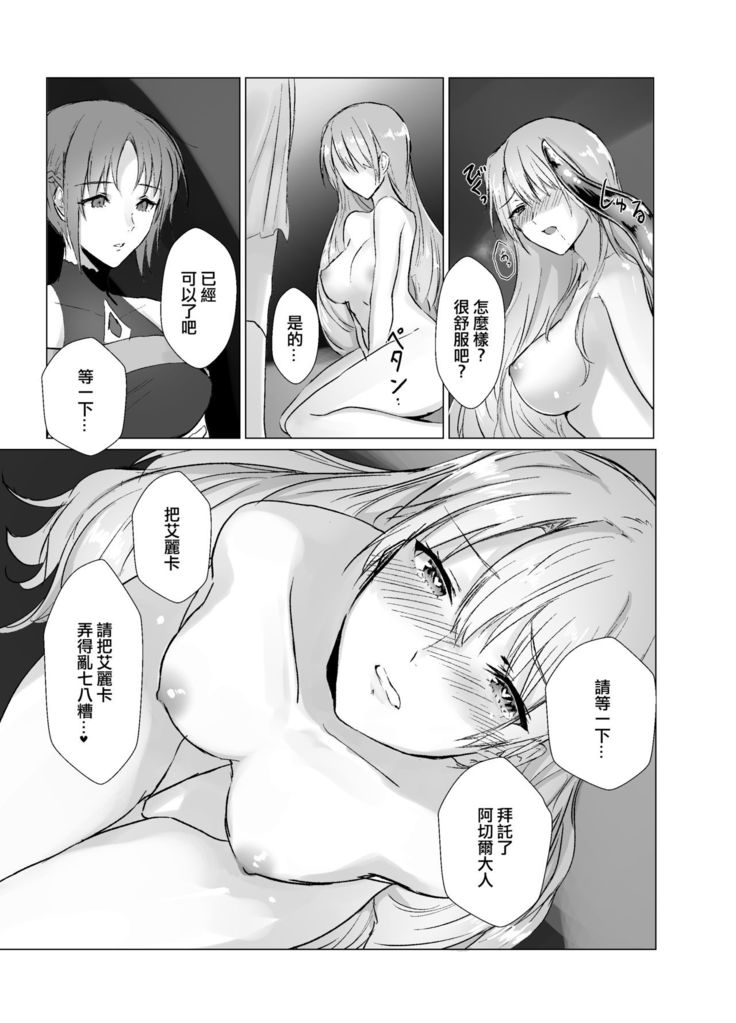 Kegarenaki Ken ~Hokori Takaki Ouji Kyousei Nyotaika~