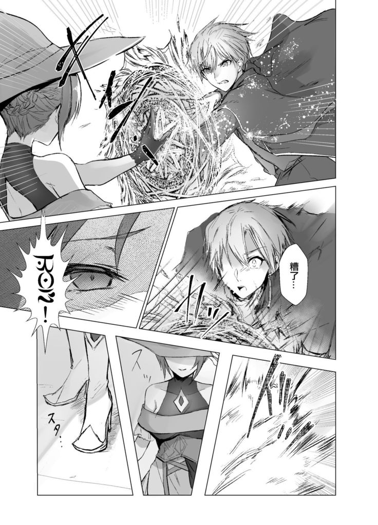 Kegarenaki Ken ~Hokori Takaki Ouji Kyousei Nyotaika~