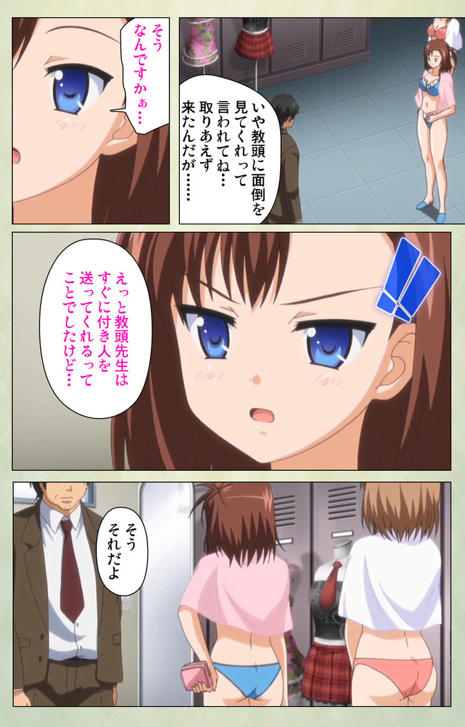 JK to inkou kyoushi 4 ~namaiki moderu shoujo-hen~ Kanzenban