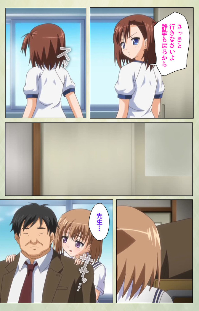 JK to inkou kyoushi 4 ~namaiki moderu shoujo-hen~ Kanzenban
