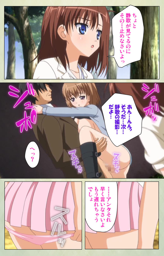 JK to inkou kyoushi 4 ~namaiki moderu shoujo-hen~ Kanzenban