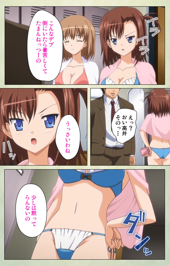 JK to inkou kyoushi 4 ~namaiki moderu shoujo-hen~ Kanzenban