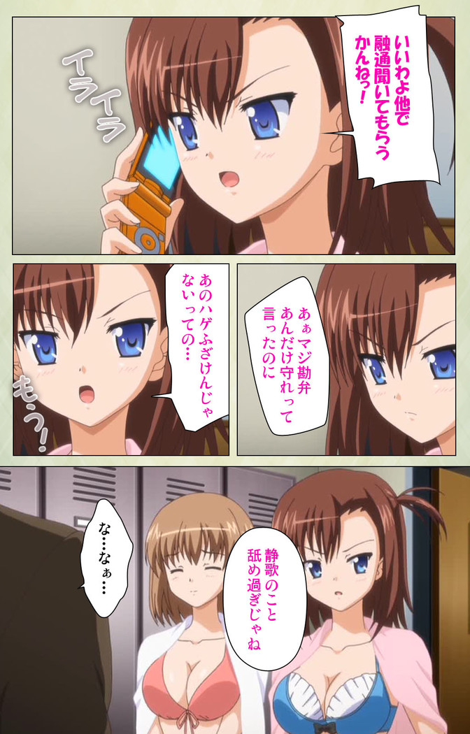 JK to inkou kyoushi 4 ~namaiki moderu shoujo-hen~ Kanzenban