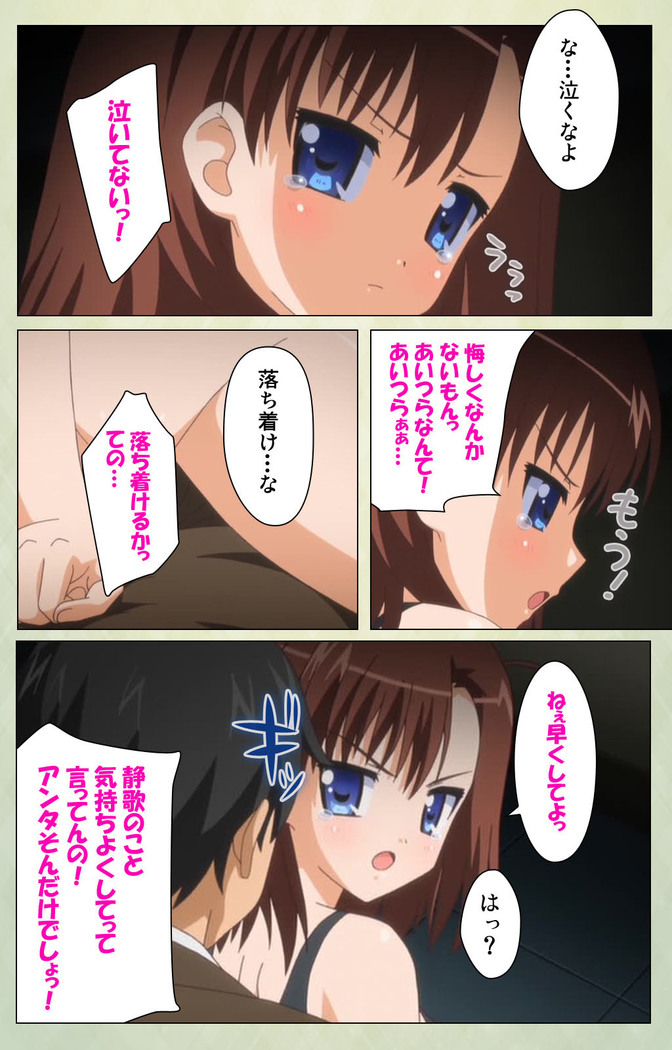 JK to inkou kyoushi 4 ~namaiki moderu shoujo-hen~ Kanzenban