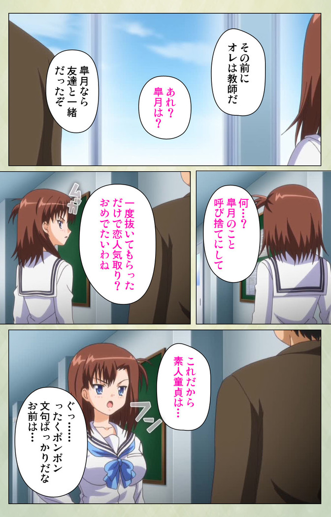 JK to inkou kyoushi 4 ~namaiki moderu shoujo-hen~ Kanzenban