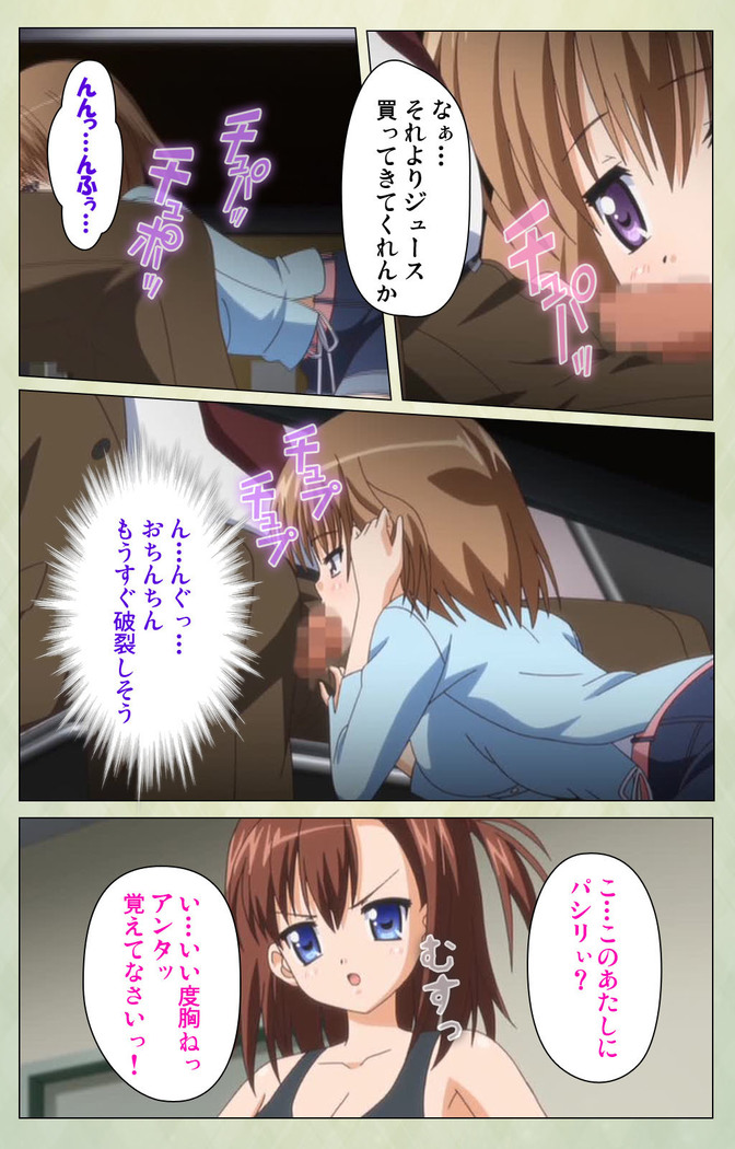 JK to inkou kyoushi 4 ~namaiki moderu shoujo-hen~ Kanzenban