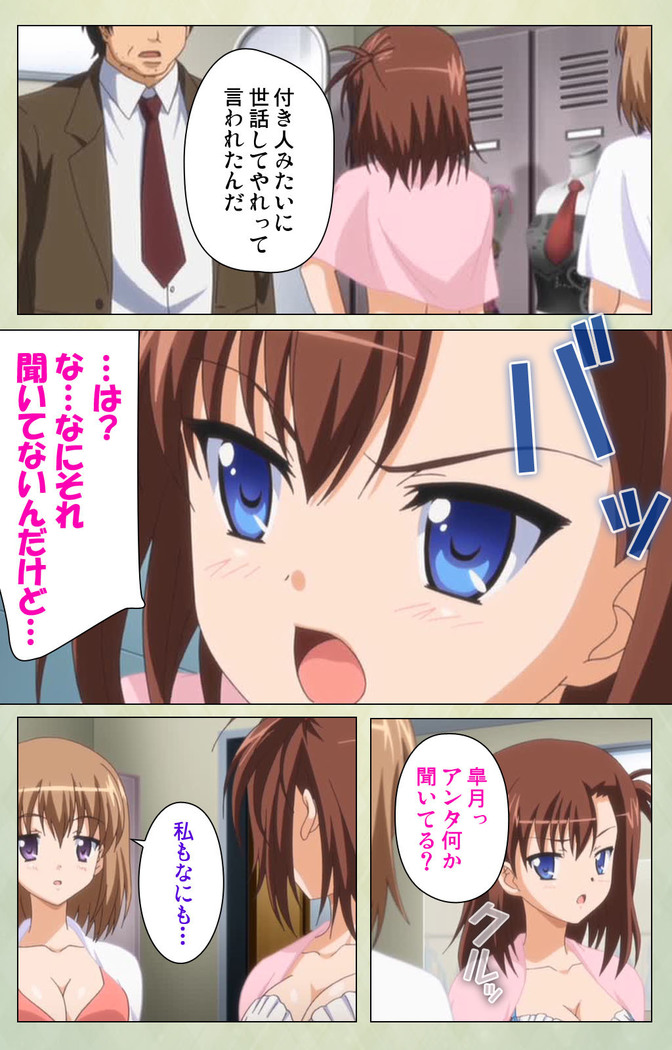 JK to inkou kyoushi 4 ~namaiki moderu shoujo-hen~ Kanzenban
