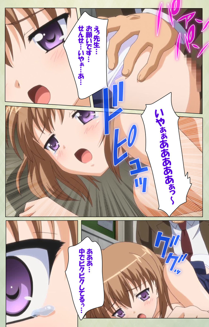 JK to inkou kyoushi 4 ~namaiki moderu shoujo-hen~ Kanzenban