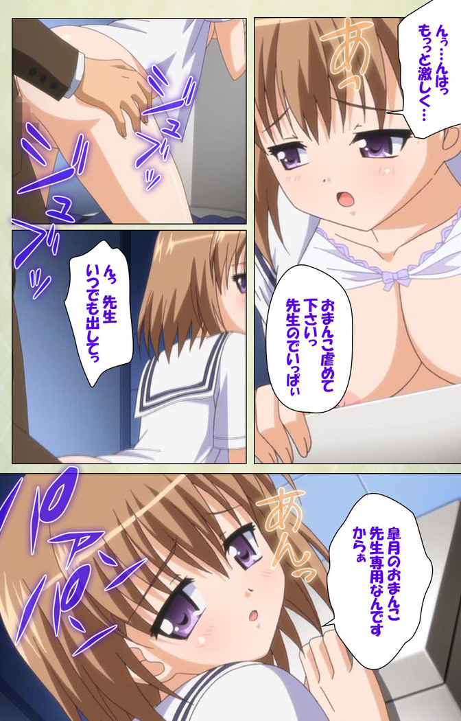 JK to inkou kyoushi 4 ~namaiki moderu shoujo-hen~ Kanzenban