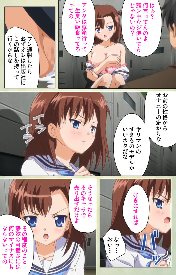 JK to inkou kyoushi 4 ~namaiki moderu shoujo-hen~ Kanzenban