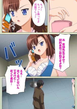 JK to inkou kyoushi 4 ~namaiki moderu shoujo-hen~ Kanzenban Page #22