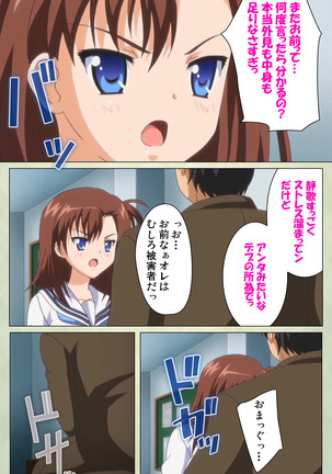 JK to inkou kyoushi 4 ~namaiki moderu shoujo-hen~ Kanzenban Page #67