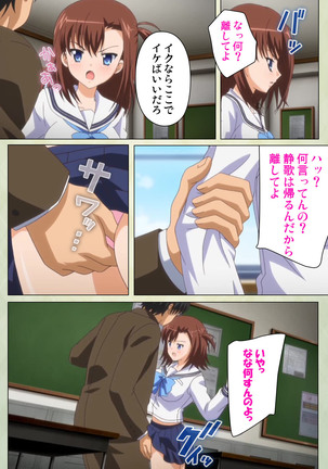 JK to inkou kyoushi 4 ~namaiki moderu shoujo-hen~ Kanzenban Page #75