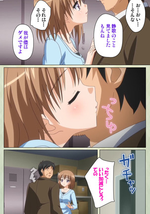 JK to inkou kyoushi 4 ~namaiki moderu shoujo-hen~ Kanzenban Page #159