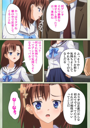 JK to inkou kyoushi 4 ~namaiki moderu shoujo-hen~ Kanzenban Page #100