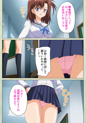 JK to inkou kyoushi 4 ~namaiki moderu shoujo-hen~ Kanzenban Page #68