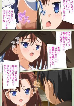 JK to inkou kyoushi 4 ~namaiki moderu shoujo-hen~ Kanzenban Page #83
