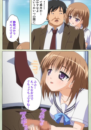 JK to inkou kyoushi 4 ~namaiki moderu shoujo-hen~ Kanzenban Page #133