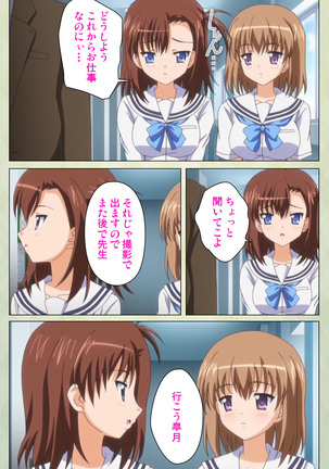 JK to inkou kyoushi 4 ~namaiki moderu shoujo-hen~ Kanzenban Page #14