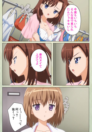 JK to inkou kyoushi 4 ~namaiki moderu shoujo-hen~ Kanzenban Page #30