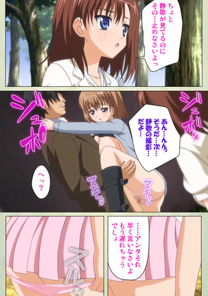 JK to inkou kyoushi 4 ~namaiki moderu shoujo-hen~ Kanzenban Page #204