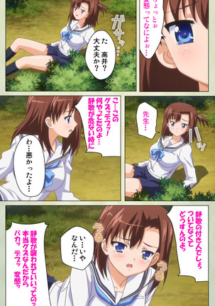 JK to inkou kyoushi 4 ~namaiki moderu shoujo-hen~ Kanzenban Page #106