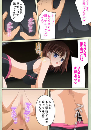 JK to inkou kyoushi 4 ~namaiki moderu shoujo-hen~ Kanzenban Page #164
