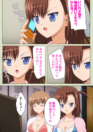 JK to inkou kyoushi 4 ~namaiki moderu shoujo-hen~ Kanzenban Page #25
