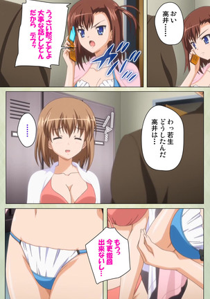 JK to inkou kyoushi 4 ~namaiki moderu shoujo-hen~ Kanzenban Page #24