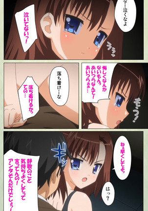 JK to inkou kyoushi 4 ~namaiki moderu shoujo-hen~ Kanzenban Page #176