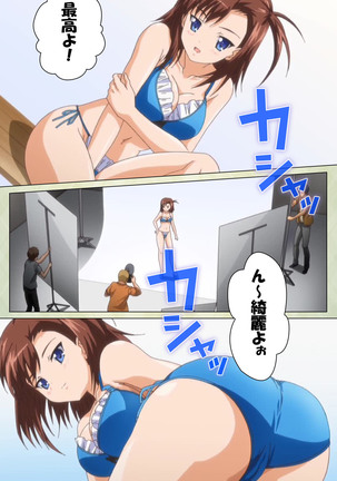 JK to inkou kyoushi 4 ~namaiki moderu shoujo-hen~ Kanzenban Page #18